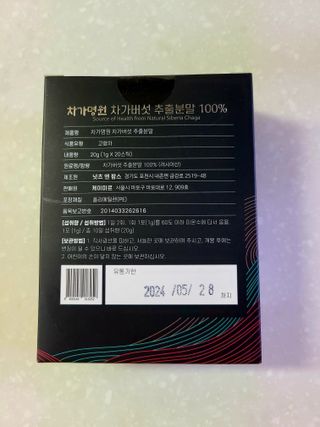 차가명원 차가버섯 프리미엄 추출분말 10일분(20포) — 5점을 준 리뷰어가 2022년 6월 올린 사용 사진