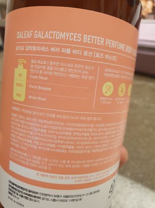 달리프 갈락토미세스 베러 퍼퓸 바디로션 로즈머스크 — 4점을 준 리뷰어가 2020년 12월 올린 사용 사진