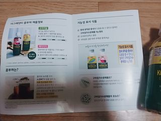 더그레잇티 콤부차 300ml *12개입 (오리지널 6개+베리리치 6개) — 5점을 준 리뷰어가 2022년 7월 올린 사용 사진