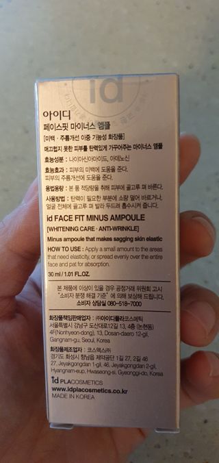아이디플라코스메틱 아이디 페이스핏 마이너스 앰플 — 5점을 준 리뷰어가 2021년 10월 올린 사용 사진