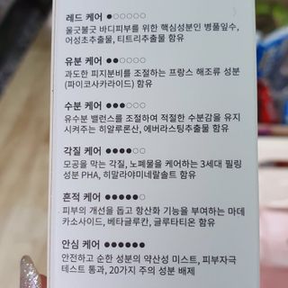 인스테드 아크 시카 트리플 바디미스트 — 3.5점을 준 리뷰어가 2021년 7월 올린 사용 사진