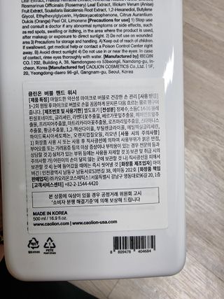 카오리온코스메틱스 클린온 버블 핸드 워시 500ml — 5점을 준 리뷰어가 2021년 8월 올린 사용 사진
