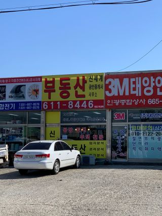 아이앤립 / EYENLIP 아이앤립 연어오일 리바이탈라이징 크림 — 4.5점을 준 리뷰어가 2021년 3월 올린 사용 사진