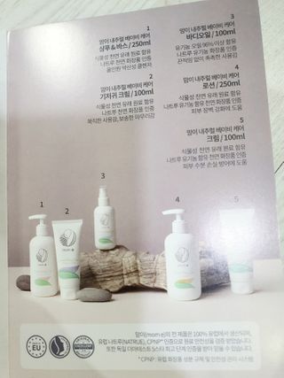 mom e 맘이 내추럴 베이비 케어 샴푸앤바스+로션 — 5점을 준 리뷰어가 2021년 1월 올린 사용 사진