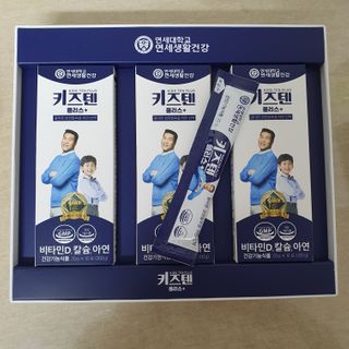 키즈텐플러스 연세 키즈텐 플러스 1개월 — 5점을 준 리뷰어가 2021년 2월 올린 사용 사진
