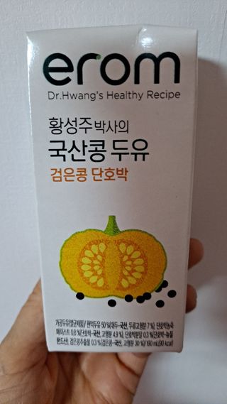 이롬 황성주 박사의 국산콩 두유 검은콩 단호박 — 4.5점을 준 리뷰어가 2021년 2월 올린 사용 사진