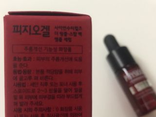 피지오겔 사이언수티컬즈 더 링클-스탑 백 앰플 세럼 — 5점을 준 리뷰어가 2022년 4월 올린 사용 사진