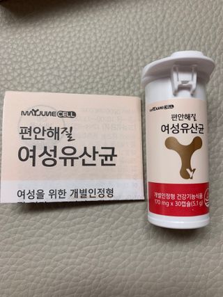 메이준뉴트리 메이준쎌 편안해질 여성유산균 — 5점을 준 리뷰어가 2021년 2월 올린 사용 사진