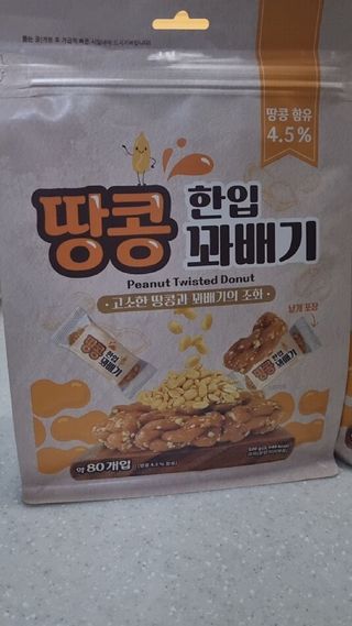 유앤아이트레이드 [릴스용] 한입 꽈배기 520g x 3종 (허니, 검은깨, 땅콩) 3개중1종을 랜덤발송(2개제공) — 5점을 준 리뷰어가 2025년 2월 올린 사용 사진