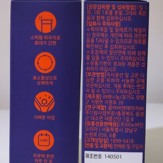 [푸름웰니스] 아포텍 효소 YOU 1개월3g 30포 — 5점을 준 리뷰어가 2021년 10월 올린 사용 사진