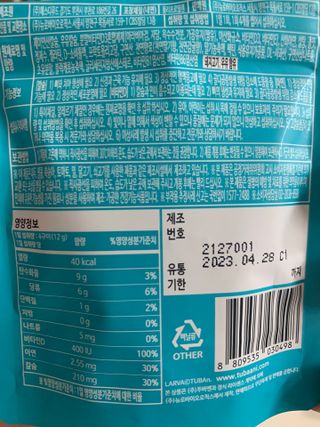 푸름웰니스 라바 쑥쑥구미 36g — 5점을 준 리뷰어가 2022년 4월 올린 사용 사진