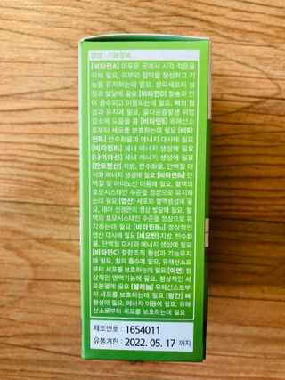 뉴트리션팩토리 비타프렙 바이탈원 종합비타민 멀티비타민 600mg — 4.5점을 준 리뷰어가 2021년 7월 올린 사용 사진