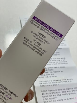 셀프 모이스처라이징 프로텍션 크림 셀프 모이스처라이징 프로텍션크림 — 5점을 준 리뷰어가 2022년 4월 올린 사용 사진