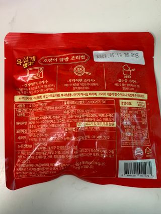 불타 호랑이 닭발 250g — 5점을 준 리뷰어가 2021년 7월 올린 사용 사진