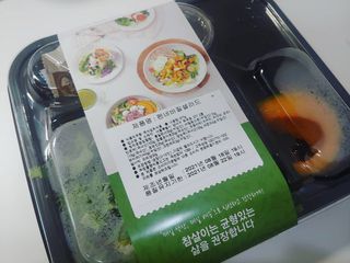 참살이도시락 작심삼일 샐러드도시락 3개 맛보기 새벽배송 또는 택배배송 — 5점을 준 리뷰어가 2021년 8월 올린 사용 사진