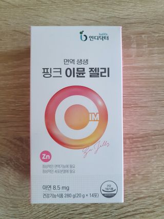 [인디닥터] 면역 생생 핑크 이뮨 젤리 — 5점을 준 리뷰어가 2022년 4월 올린 사용 사진