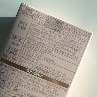 더리틀스 콜라겐부스터 — 4.5점을 준 리뷰어가 2022년 12월 올린 사용 사진