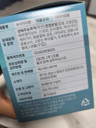 속사이다환 — 5점을 준 리뷰어가 2022년 4월 올린 사용 사진