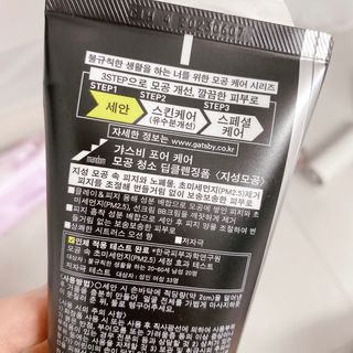 [갸스비] 지성 남성을 위한 포어케어 클렌징폼 — 4.5점을 준 리뷰어가 2021년 10월 올린 사용 사진