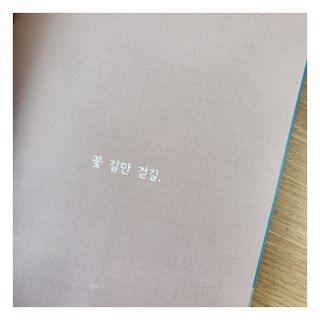 리훈 2023년 하고싶은말다이어리 (세로/정사각 중 택 1, 베이지/블루 중 택 1) — 5점을 준 리뷰어가 2023년 2월 올린 사용 사진