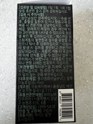 [푸름웰니스] 쏘팔메토 옥타코사놀 더솔져스 1000mg 30캡슐 — 5점을 준 리뷰어가 2021년 12월 올린 사용 사진