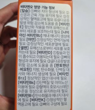 프리마인 성큼다가온 봄, 이너뷰티를 챙겨야 피부도 화사하게, 컨디션도 활기차게. 흡수율을 높인 고효율 비타민. — 5점을 준 리뷰어가 2022년 10월 올린 사용 사진