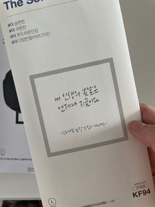[이지아 마스크] 애니가드 더솔루션마스크, 블랙N화이트 KF94 대형 — 5점을 준 리뷰어가 2021년 3월 올린 사용 사진