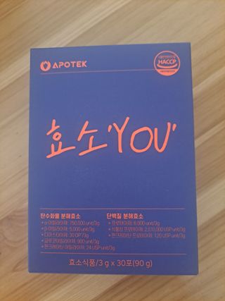 [푸름웰니스] 효소로 비우소서 1개월분-30포 — 5점을 준 리뷰어가 2022년 3월 올린 사용 사진
