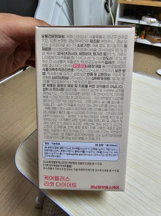 [경남제약헬스케어] 케어플러스 리셋 다이어트 청포도맛 100ml X 5포 (5일분) — 4점을 준 리뷰어가 2023년 4월 올린 사용 사진