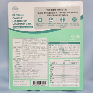 서울약사신협 네이처픽_칼슘마그네슘비타민D_1,305mg x 120캡슐 — 5점을 준 리뷰어가 2021년 9월 올린 사용 사진