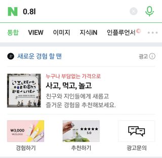 0.8L 마케팅팀 - — 5점을 준 리뷰어가 2021년 5월 올린 사용 사진