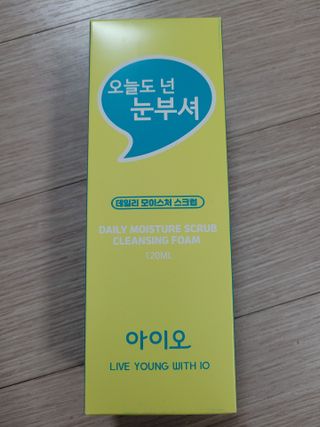 IO 아이오 오늘도 넌 눈부셔 - 데일리 스크럽 클렌징폼 — 5점을 준 리뷰어가 2021년 3월 올린 사용 사진
