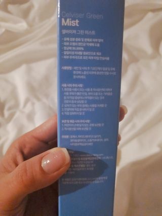 셀바이져 지우개 미스트 피부 보호 입주변 트러블 진정 케어 아기 안개분사 미스트 — 5점을 준 리뷰어가 2021년 3월 올린 사용 사진