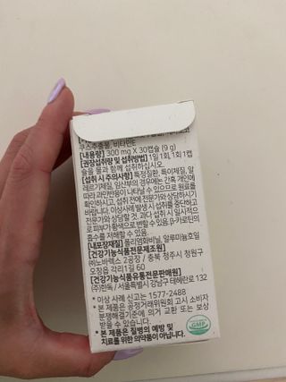 네이처셋 루테인 아스타잔틴 캡슐 1개월분 — 5점을 준 리뷰어가 2021년 7월 올린 사용 사진
