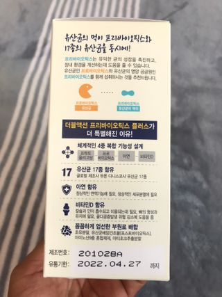 메이준뉴트리 더블액션 프리바이오틱스 플러스+ — 5점을 준 리뷰어가 2021년 5월 올린 사용 사진