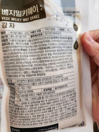 클린24시간 베지밀키웨이 감자 쉐이크 1세트 (5개) — 1점을 준 리뷰어가 2022년 10월 올린 사용 사진