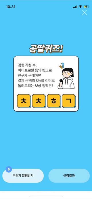 0.8L 마케팅팀 나만의 슬기로운 공팔추천생활 — 5점을 준 리뷰어가 2021년 8월 올린 사용 사진
