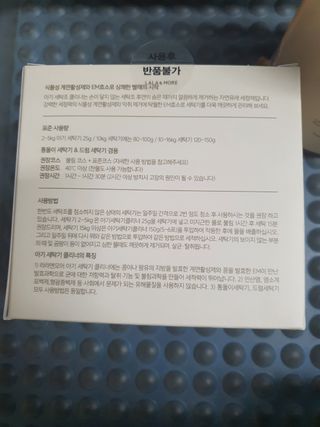 라라앤모어 유아 액체세제+세탁기클리너 — 5점을 준 리뷰어가 2022년 3월 올린 사용 사진