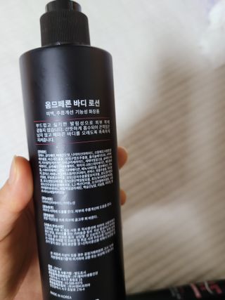 웰피아생활건강 웰피아 올인원 남성화장품 옴므페론 — 5점을 준 리뷰어가 2023년 1월 올린 사용 사진