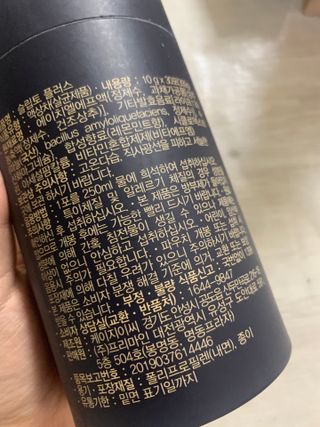 프리마인 자체 기업부설 연구소에서 찾아낸 건강한 수면의 비밀.  슬립토 플러스 30포 — 4점을 준 리뷰어가 2021년 11월 올린 사용 사진