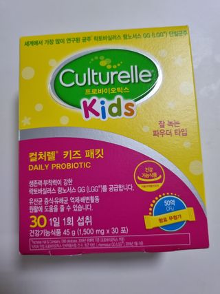 광동생활건강 [세계판매1위 유산균] 컬처렐 키즈 패킷 30포1박스 — 5점을 준 리뷰어가 2022년 7월 올린 사용 사진
