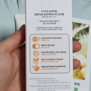 아이오 프리미엄 안탄다르 유브이마스터 선크림 — 5점을 준 리뷰어가 2021년 8월 올린 사용 사진