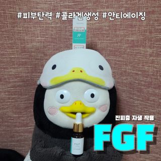 랑팡 EGF+FGF 10ppm 리포좀 앰플 원액 10ml — 5점을 준 리뷰어가 2021년 12월 올린 사용 사진