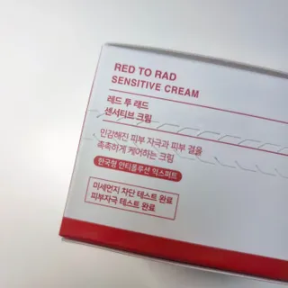 레드투래드 센서티브 슈퍼 크림 50ml — 5점을 준 리뷰어가 2021년 8월 올린 사용 사진