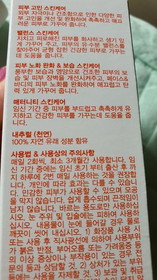 바이오오일 [바이오-오일] 스킨케어 오일 내추럴 60ml — 5점을 준 리뷰어가 2021년 6월 올린 사용 사진