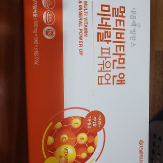 서울약사신협_내몸애발란스멀티비타민앤미네랄파워업_800mg x 90정 — 5점을 준 리뷰어가 2021년 8월 올린 사용 사진
