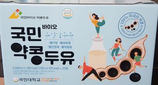 국민바이오 약콩두유 — 5점을 준 리뷰어가 2022년 5월 올린 사용 사진