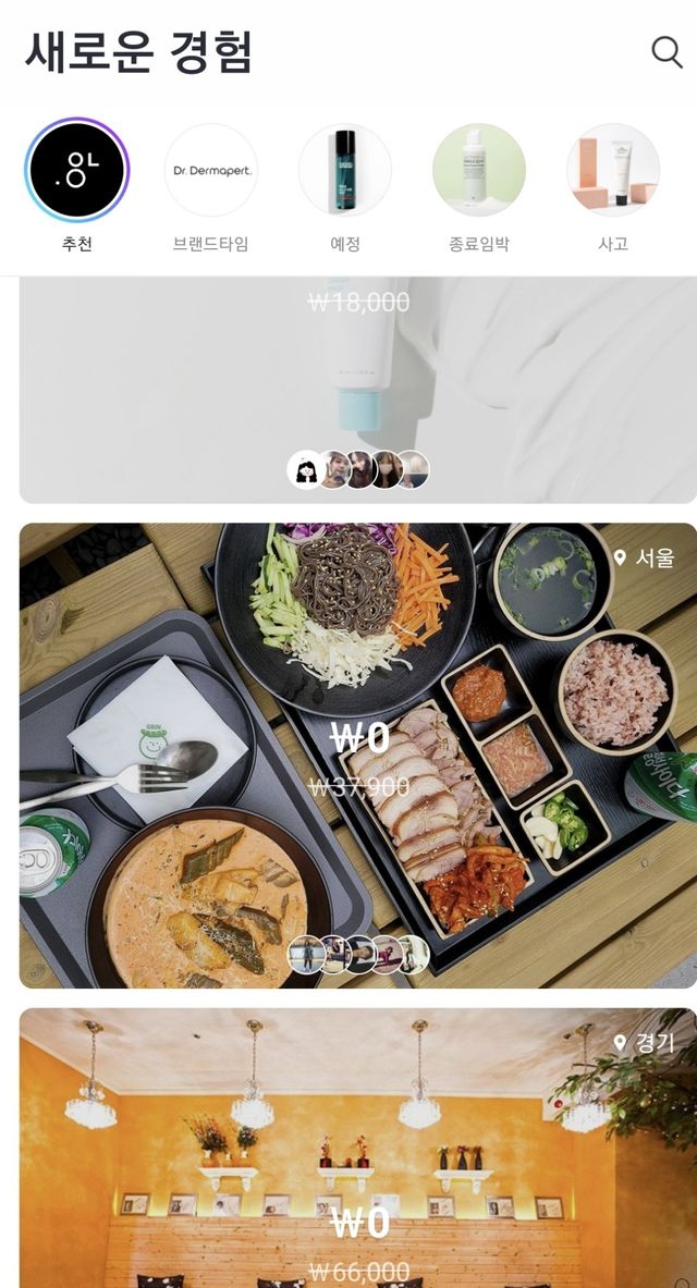 4월 공팔데이 리뷰 사진