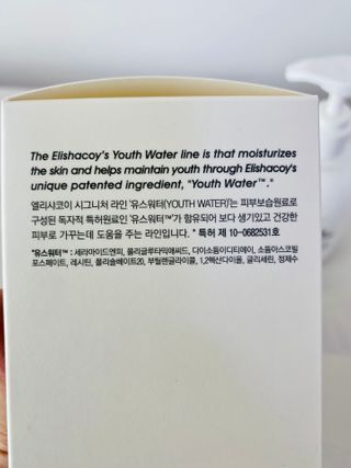 엘리샤코이 유스워터 핸드 앤 넥 멀티 바디로션 — 5점을 준 리뷰어가 2021년 2월 올린 사용 사진
