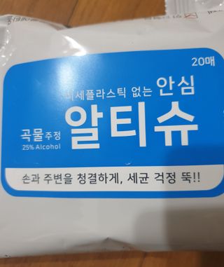 [엠메이데이] 안심 알티슈 20매 x 7 — 5점을 준 리뷰어가 2022년 3월 올린 사용 사진